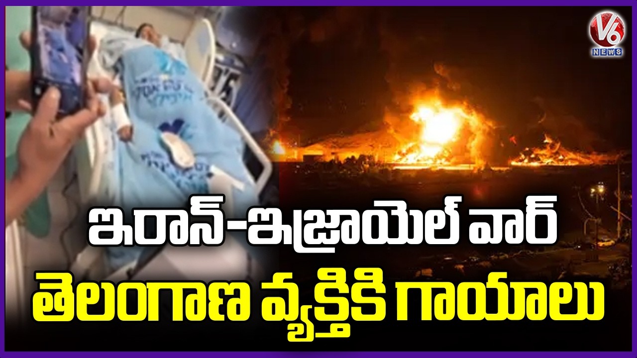 Telangana Man Injured In Iran-Israel War | V6 News