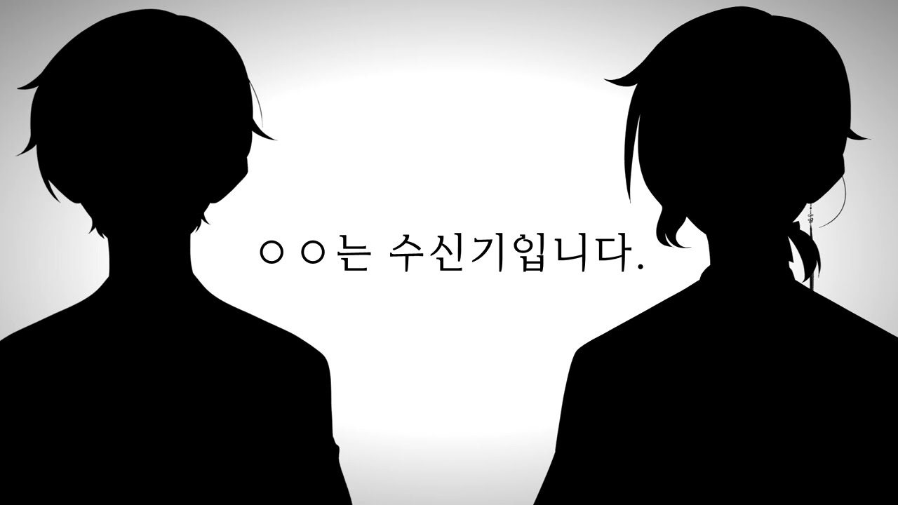 【See U/시유】OO는 수신기입니다【한국어 커버】