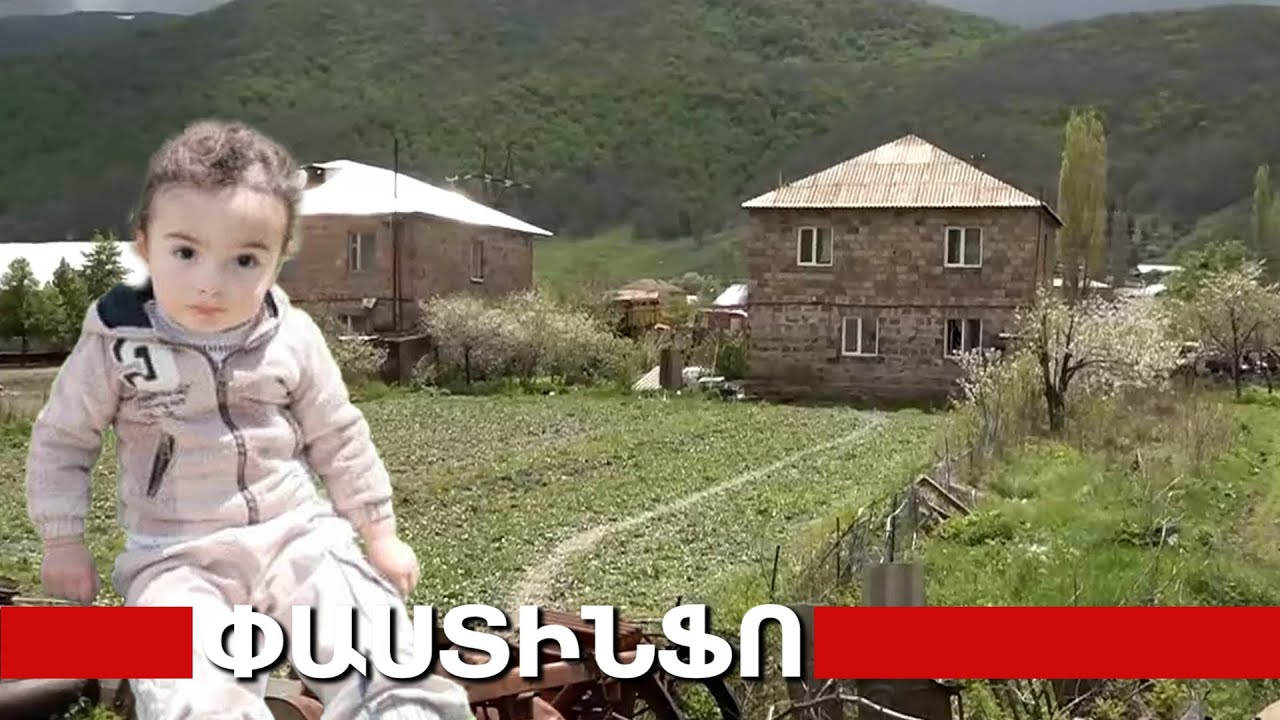 Ինչ ճանապարհ պետք է հաղթահարեր 2-ամյա Տիգրանը՝ տնից գետ հասնելու համար