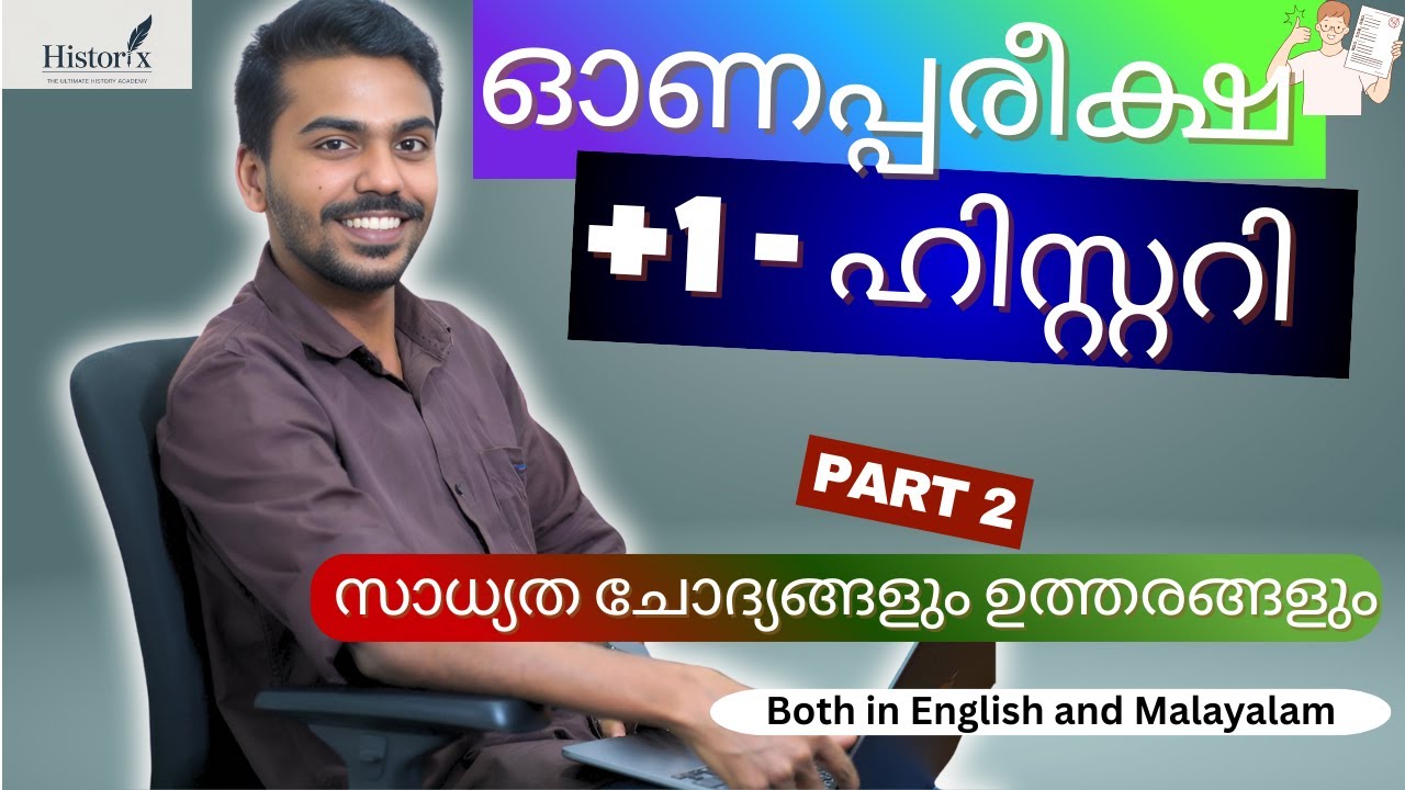 +1 Humanities History – Chapter 2: Writing and City Life (എഴുത്തും നഗരജീവിതവും)