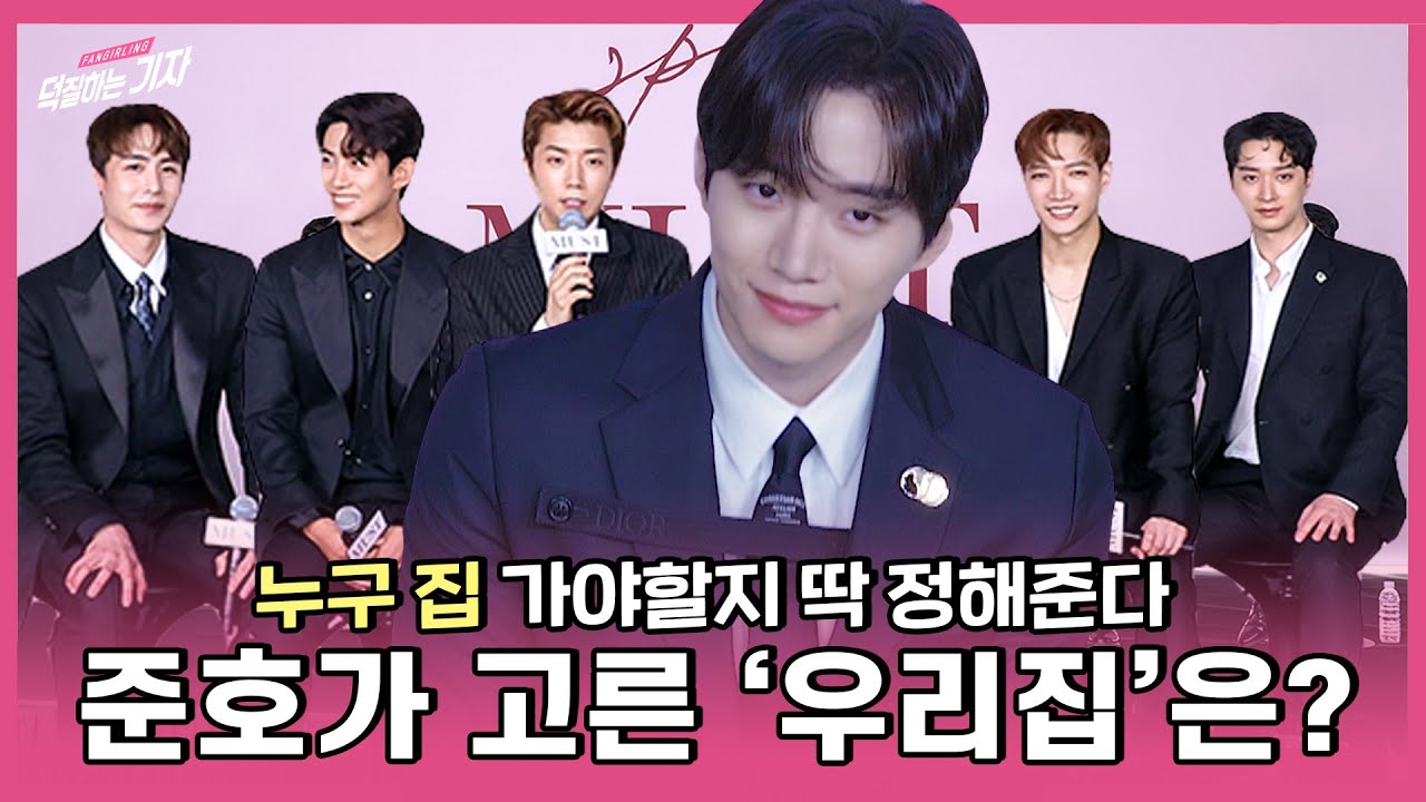 옥택연이 이번 컴백 준비하면서 처음 들은 말🤔❓ 오랜만에 컴백했지만 입담은 여전한 2PM 쇼케이스 하이라이트🤘  | 20210628 2PM MEDIA SHOWCASE