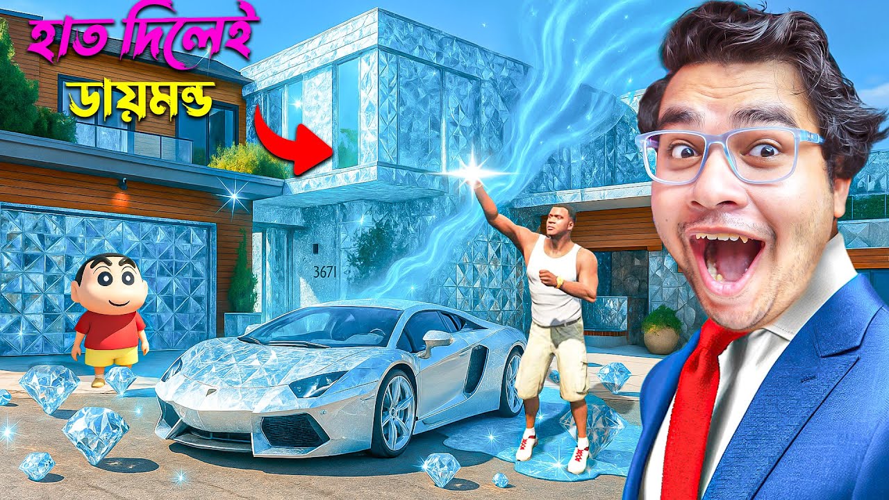 GTA V : If Franklin Touches ANYTHING, It Turns Into DIAMOND! 💎😱