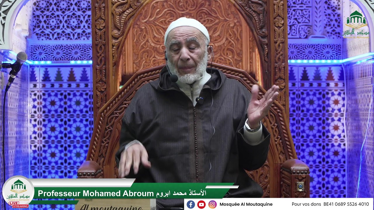 Conférence Ramadan - Professeur Mohamed Abroum  الأستاذ محمد ابروم