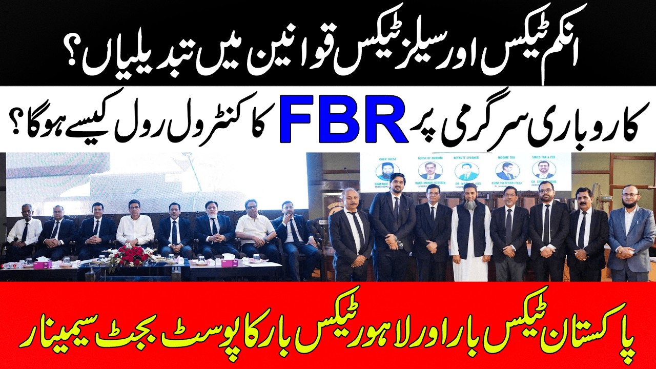 ✅ FBR New Tax Rules 2026 | Big Income & Sales Tax Changes for Businesses After Budget