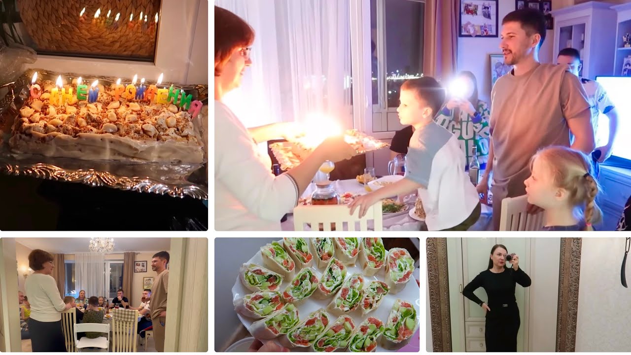 ВЛОГ 🎂День Рождения Артема | Готовлю праздничный стол🥂Генеральная уборка