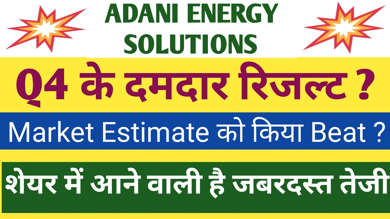 Adani Energy Solutions Q4 Results 2026 | Adani Energy Solutions Results Today | Adani Energy