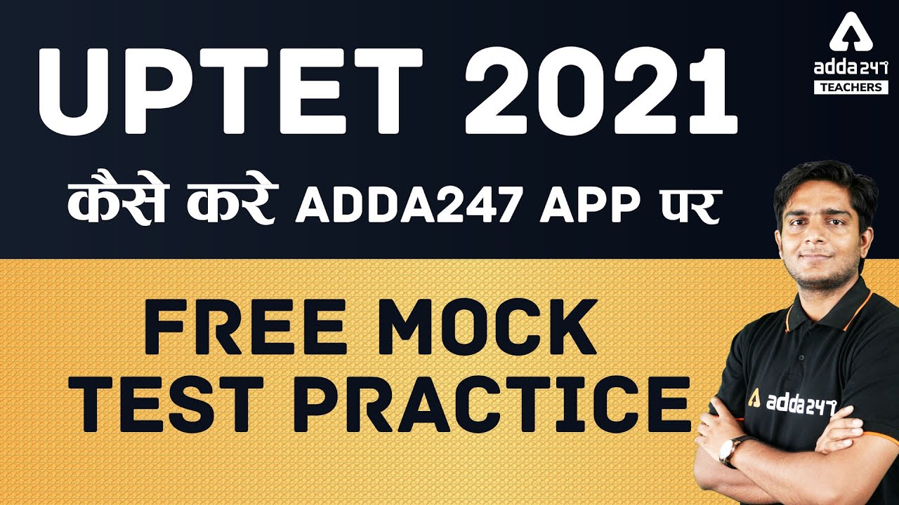 UPTET 2021 | कैसे करे Adda247 App पर Free Mock Test Practice
