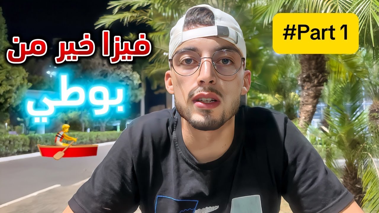 قصتي مع السفارة البرازيلية وكيفاش جبت الفيزا خطوة بخطوة!طريقة مضمونة 2024