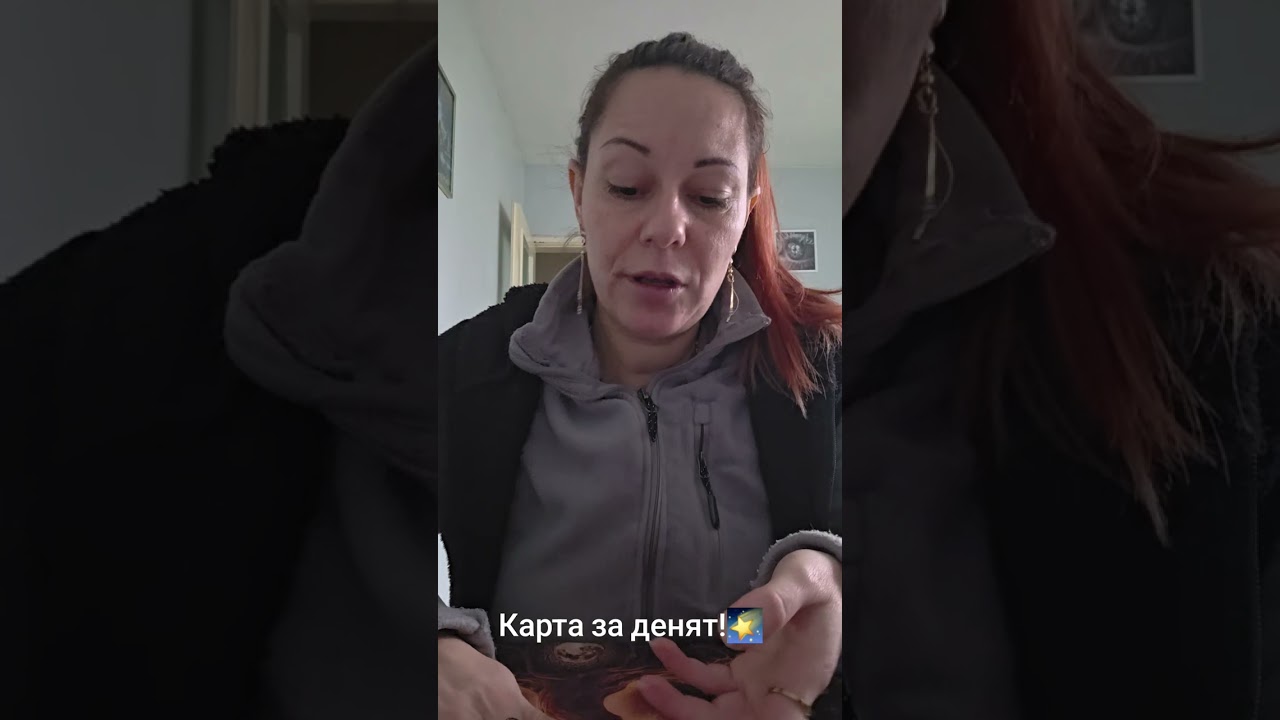 Карта за денят!🌠
