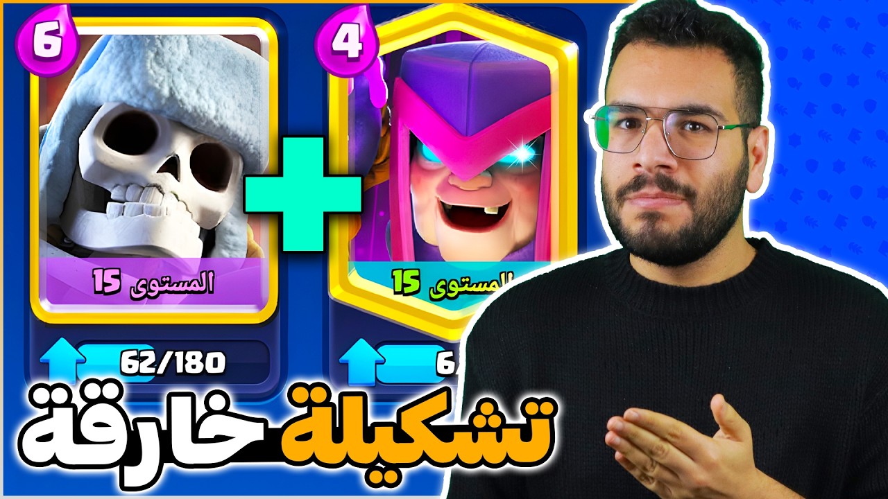 العملاق المتفجر تحول الى بطاقة خارقة و سيطر على كلاش رويال