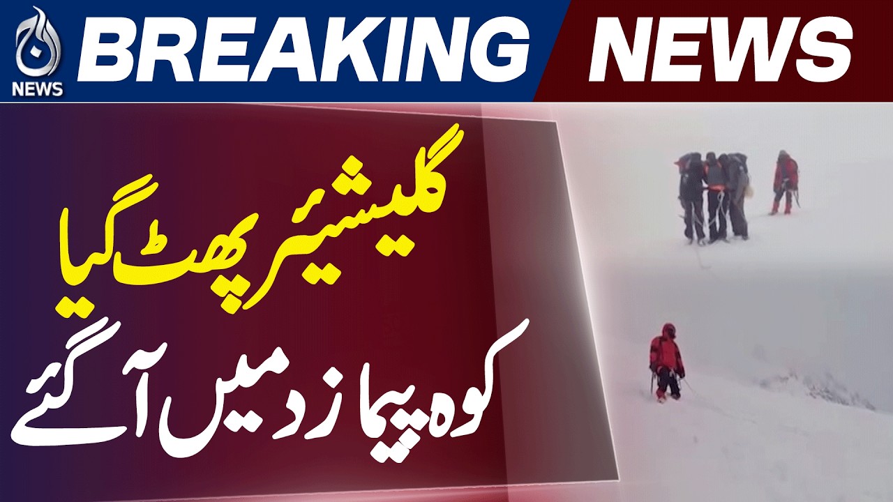 Swat Kalam Glacier Burst | Mountaineer Dead, Injured |Aaj News