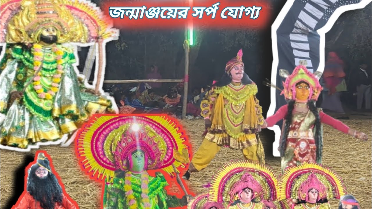 ওস্তাদ সনৎ মাহাতো নতুন পালা ❤️sanat mahato chou dance ❤️👍purulia chou ❤️❤️