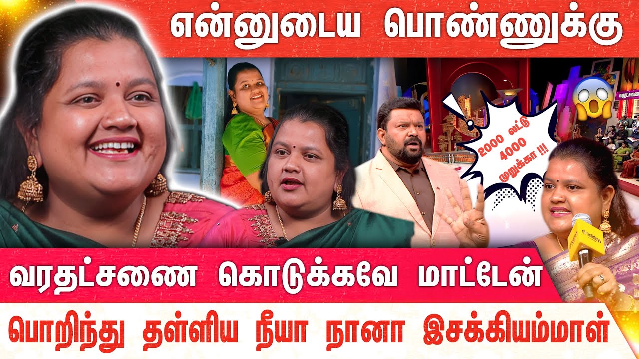 4000 முறுக்கான்னு எல்லாரும் பேச ஆரம்பிச்சுட்டாங்க... | Neeya Naana | Vijay TV | Mercury