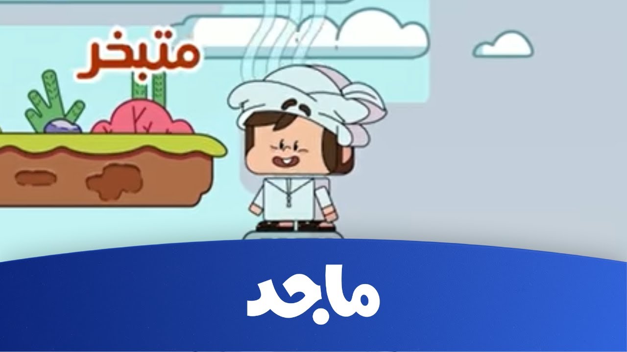 معلومات فطينية | فطين الجزء الثاني