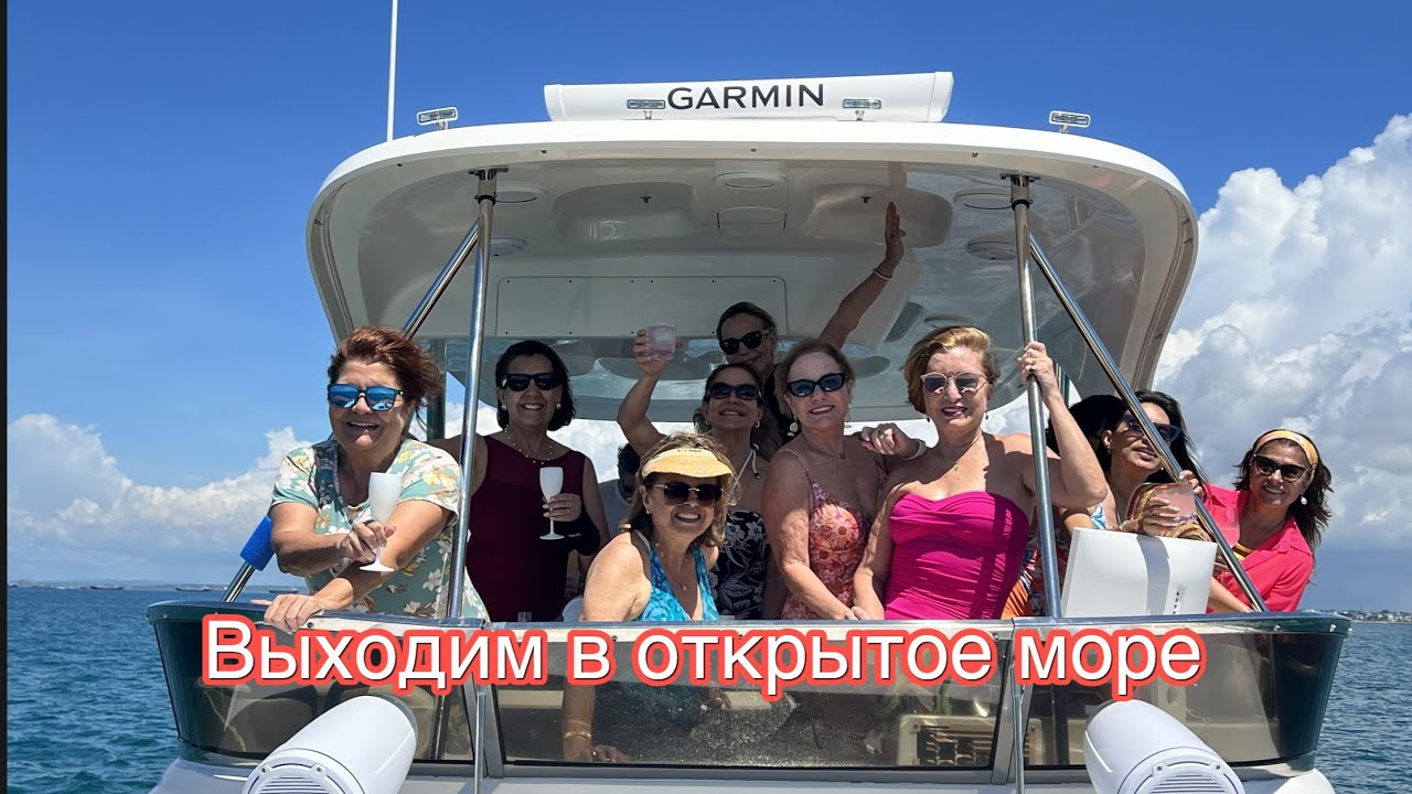 Яхта 🛥️ в тихом океане, шампанское,  куколки. 