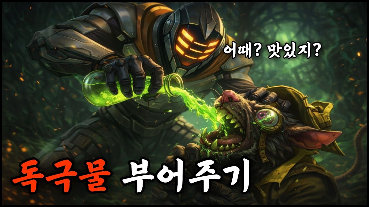 프로 원딜러도 감당할 수 없는 마스터이가 등장했다!!!