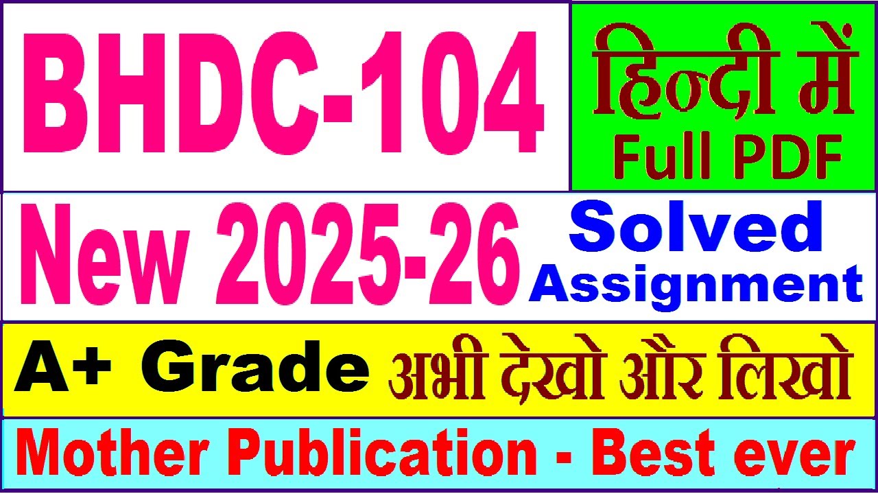 BHDC 104 solved assignment 2025-26 in Hindi || bhdc 104 solved assignment 2026 || ignou bhdc104
