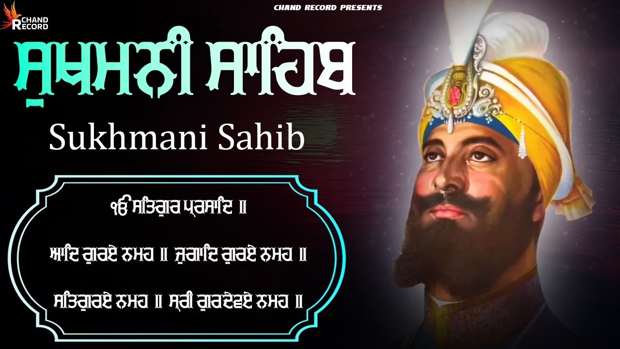 ਸੁਖਮਨੀ ਸਾਹਿਬ ਪਾਠ - Sukhmani Sahib Full Path | Satnam Waheguru Ji