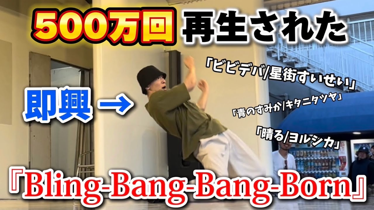 オタク高校生が即興でアニソン踊りまくったら、まさかの大会優勝した！？！？