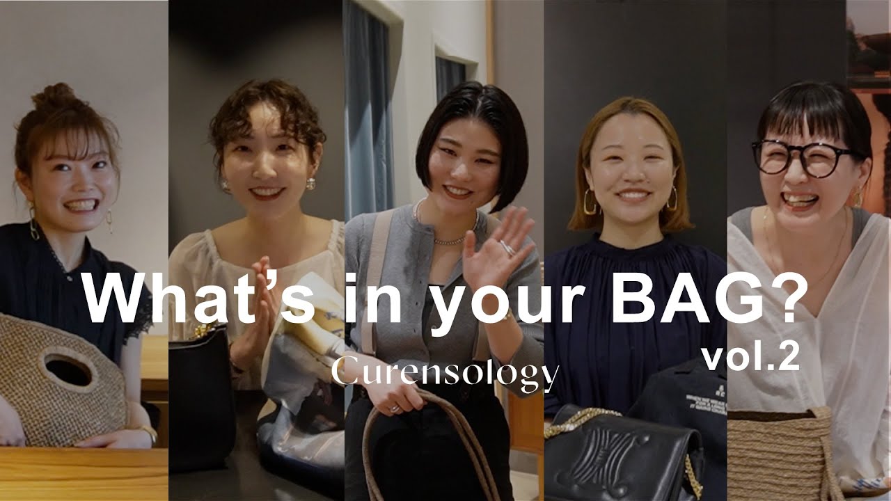 【What's in your BAG】バッグの中身とスタイリング紹介 vol.2