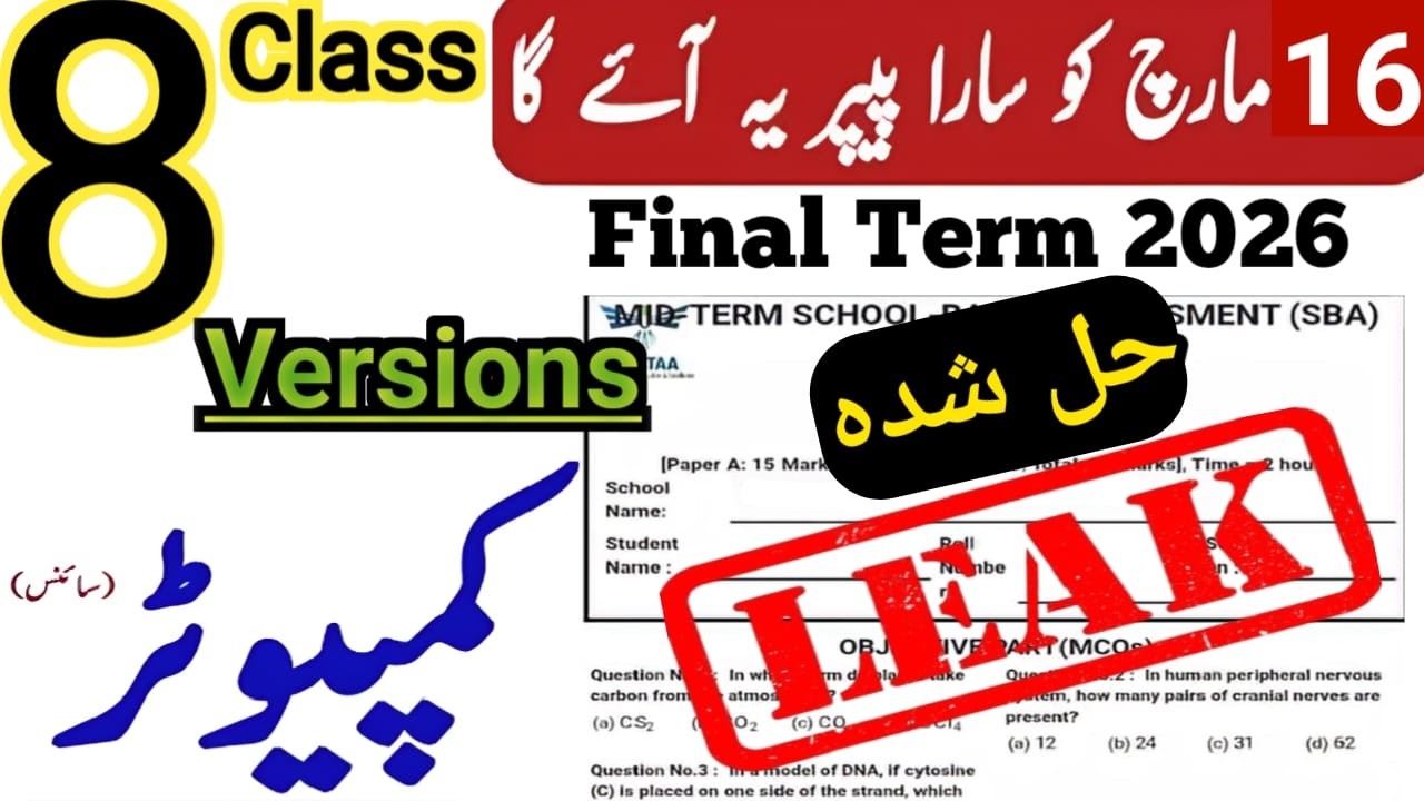 Class 8 Computer Paper Final Term 2026 | Final Term SBA | Class 8 Computer final Paper solution
