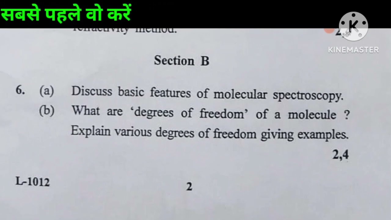 B.Sc 5th SEM, PHYSICAL CHEMISTRY, QUESTION PAPER, DECEMBER 2023 || KURUKSHETRA UNIVERSITY ||