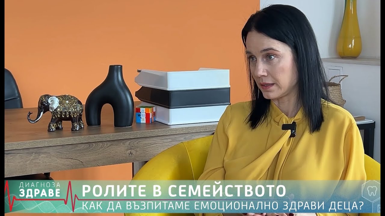 Как да помогнеш на детето да се справя с емоциите? Травми, грешки, самооценка - Десислава Дамянова