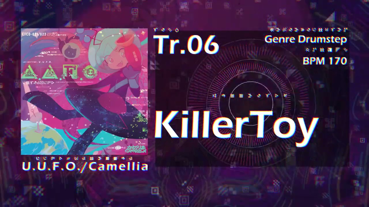 [U.U.F.O.] Tr.06 KillerToy