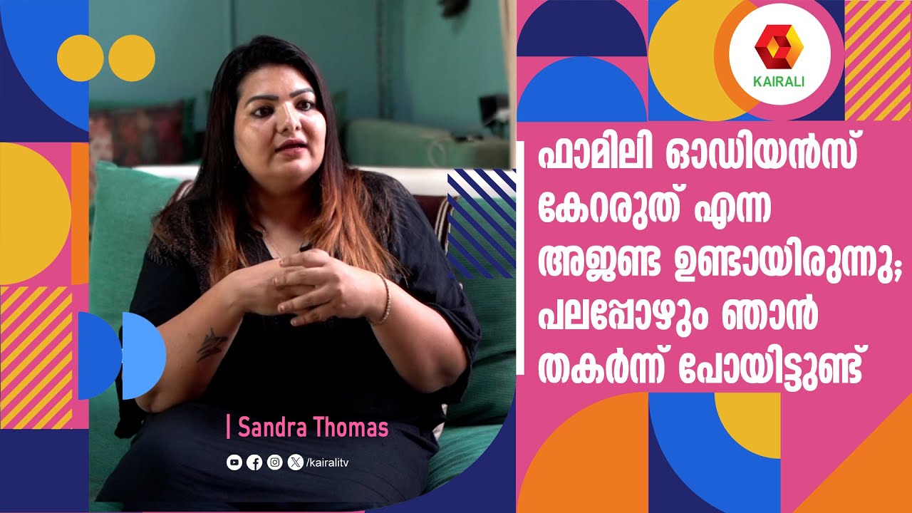 മാനസികമായി തകർക്കാനാണ്  ശ്രമിക്കുന്നത് ; സാന്ദ്ര  | Little Hearts | Sandra Thomas | shane nigam