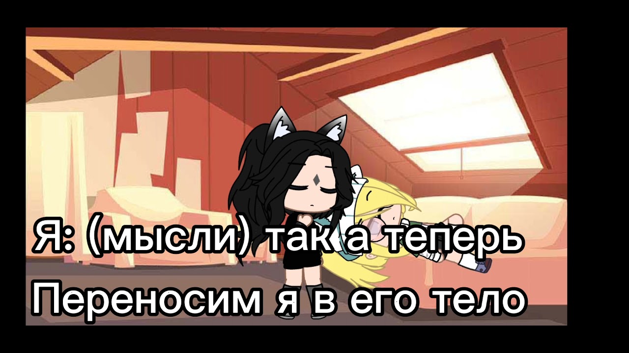 Жизнь за кадром акацуки 'Гача лайф'