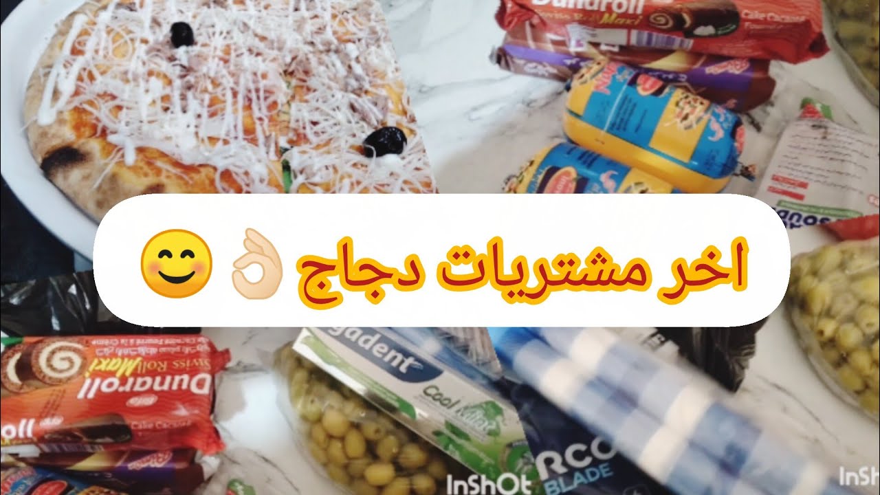 جمعة مباركة  اخر مشتريات دجاج🐓👌🏻 لشهر رمضان مبارك🌙😍 مع خرجة خفيفة مع لوازم كانو خاصيني 