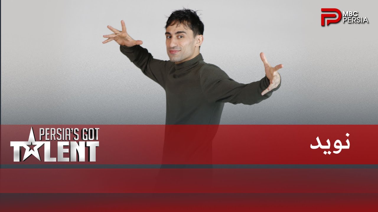 Persia's Got Talent - یک رقص و یک داستان ، بازگویی یک قصه از نوید