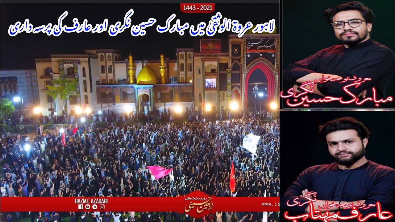 Mubarak Nagri and Arif Mehtab | Orwa tul wothqa | Yazeediat Shikan Arbaeen Hussaini