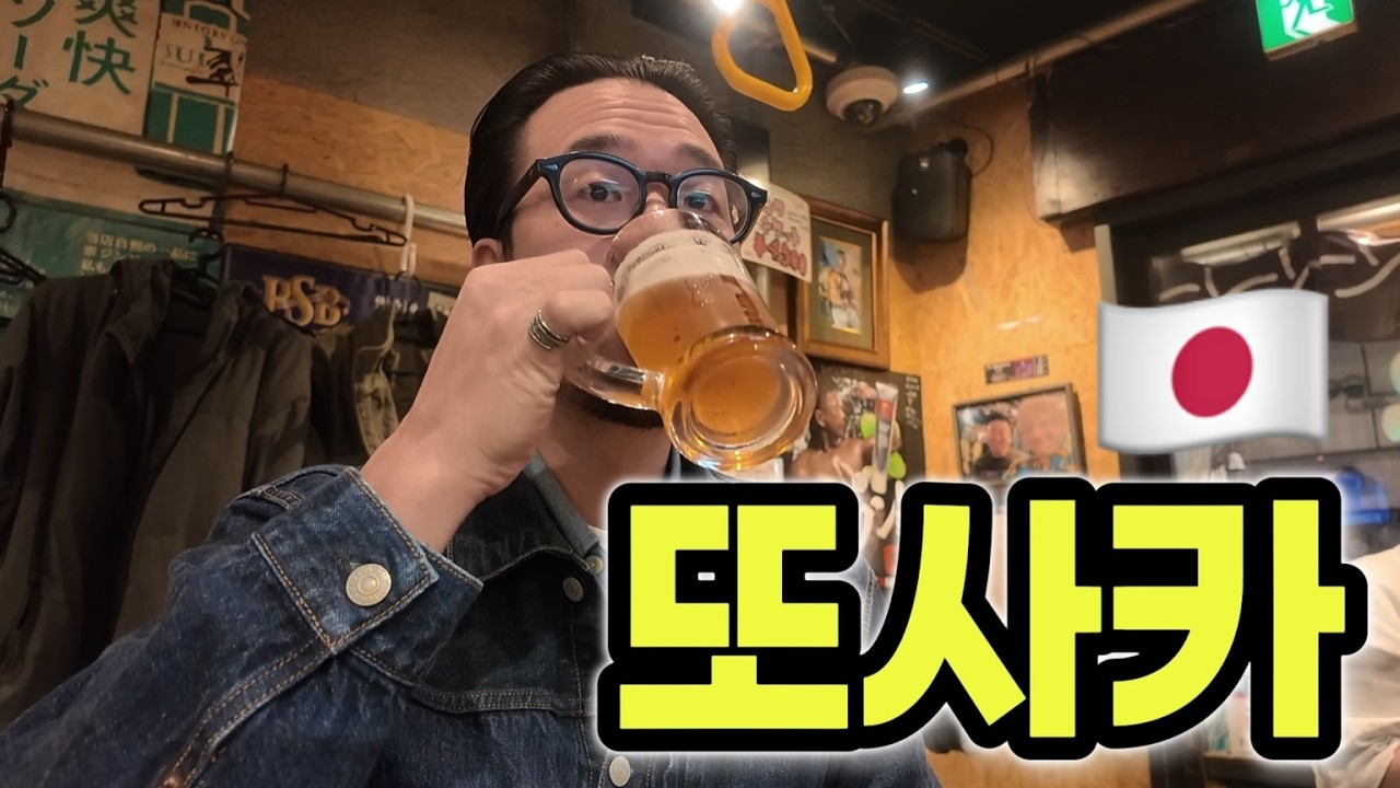 오사카 마라톤 왔는데 첫날부터 술만 마신 브이로그🍺