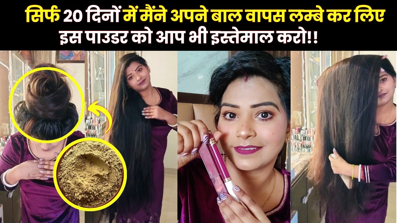 आज जाकर मेरी ख्वाहिश पूरी हुई है बालों को भारी करने का सपना पूरा हुआ। Hair growth diet, hair oiling