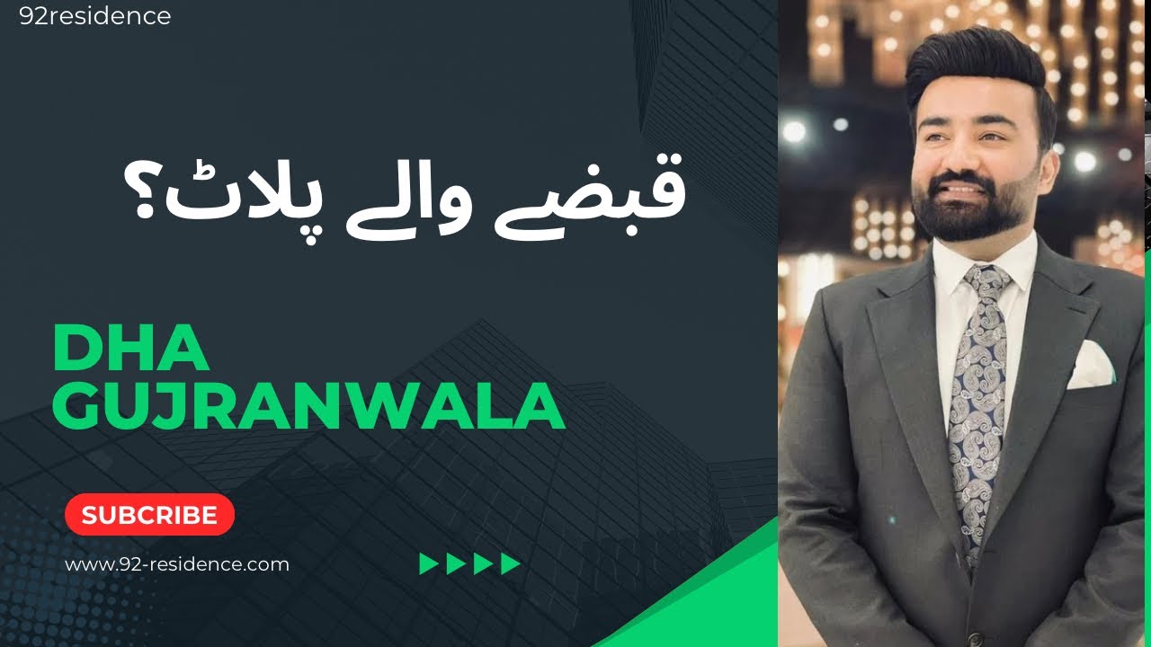 𝐃𝐡𝐚 𝐠𝐮𝐣𝐫𝐚𝐧𝐰𝐚𝐥𝐚 𝐩𝐥𝐨𝐭𝐬 #dhagujranwala #dhagujranwalaplots #dhagujranwalalatestnews #realestate #dha