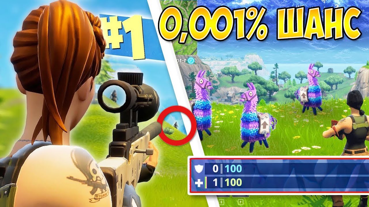 Топ 10 Най-Големи КЪСМЕТЛИИ във Fortnite!