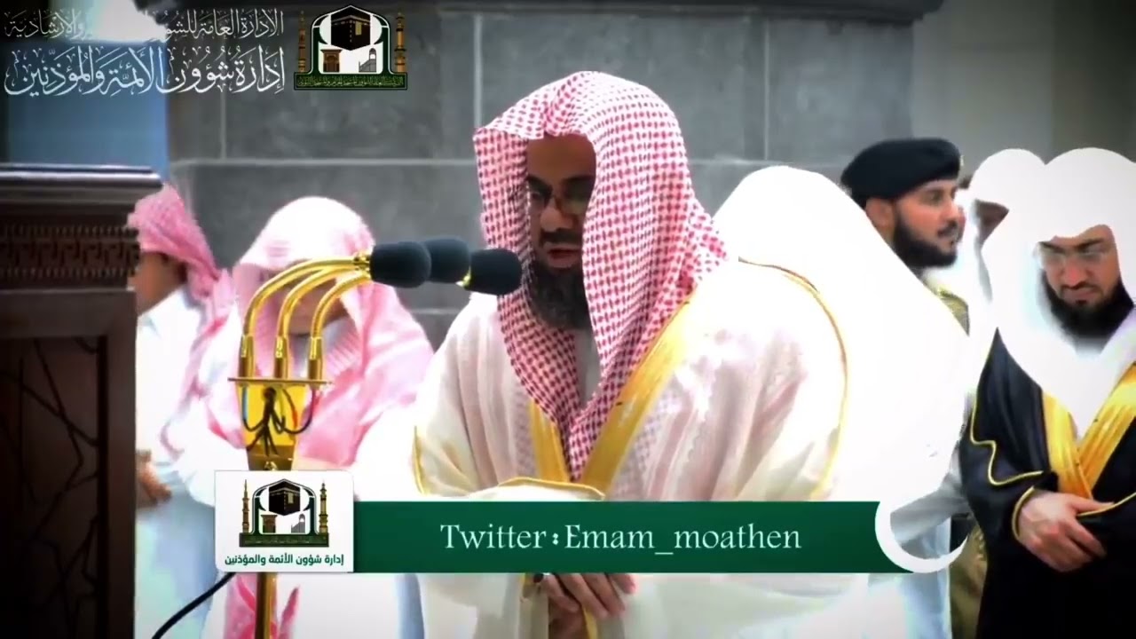 تلاوات مميزة و مختارة بجوده عاليه لفضيلة الشيخ أ د  سعود الشريم من صلوات التراويح والتهجد