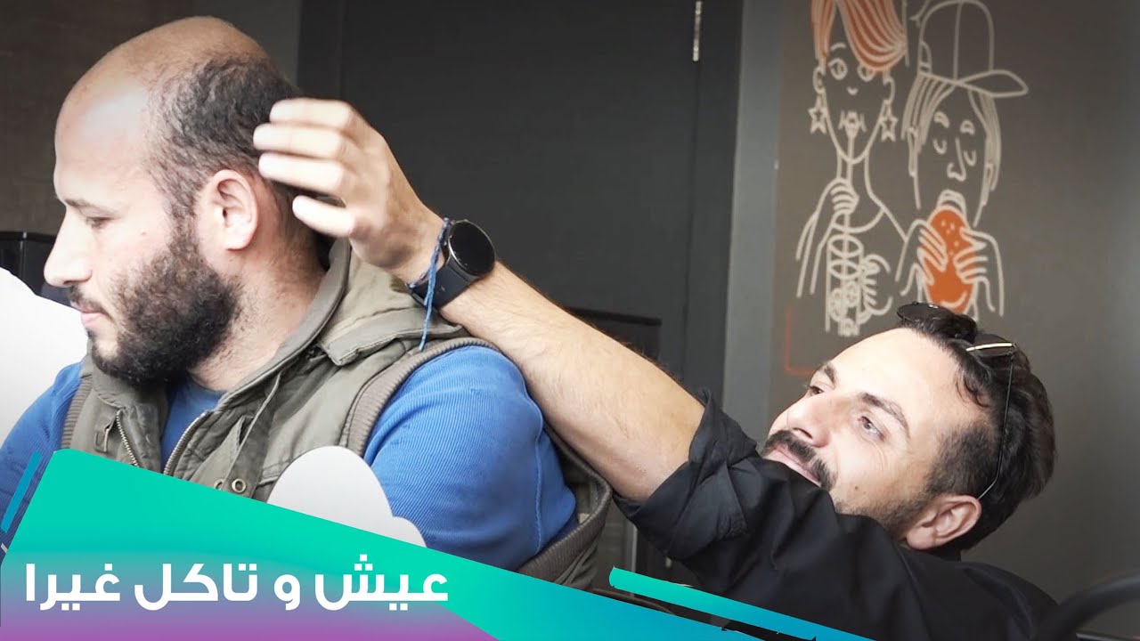 أكل..حنان..وحنيّه l Eich W Teckol Ghayra