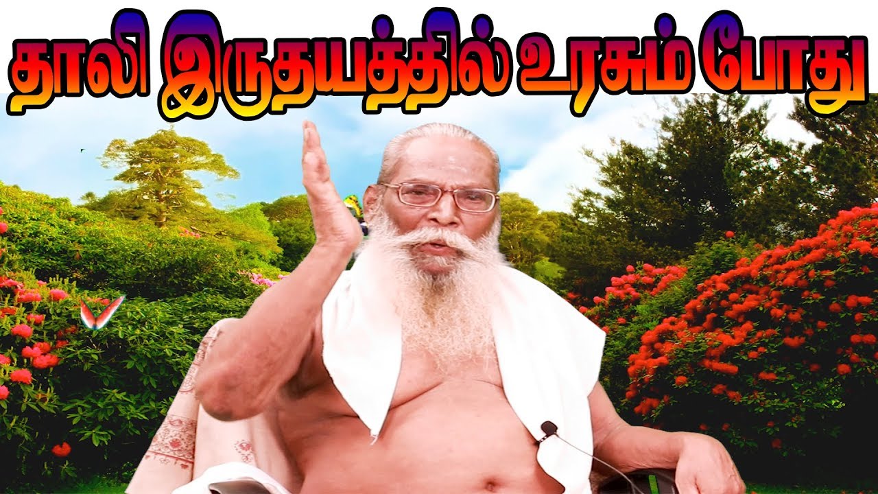 தாலி இதயத்தில் உரசும்போது  Life Changing Speech! Swamy Nithyanandha Swamy