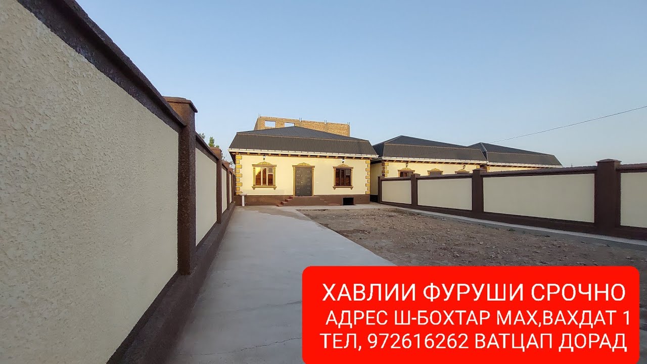 ПРОДАНО САВДО ШУД 🔒
