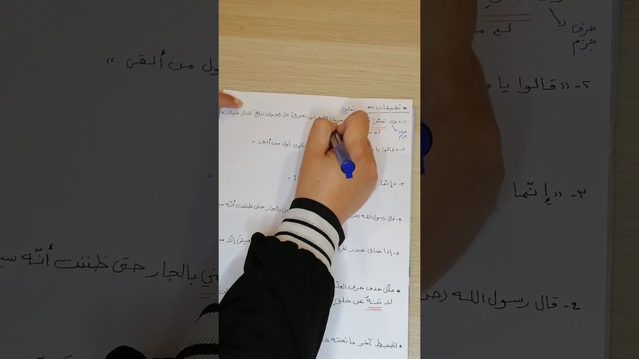 شرح قاعدة إعراب الفعل المضارع المعتل الآخر .. توجيهي مهارات