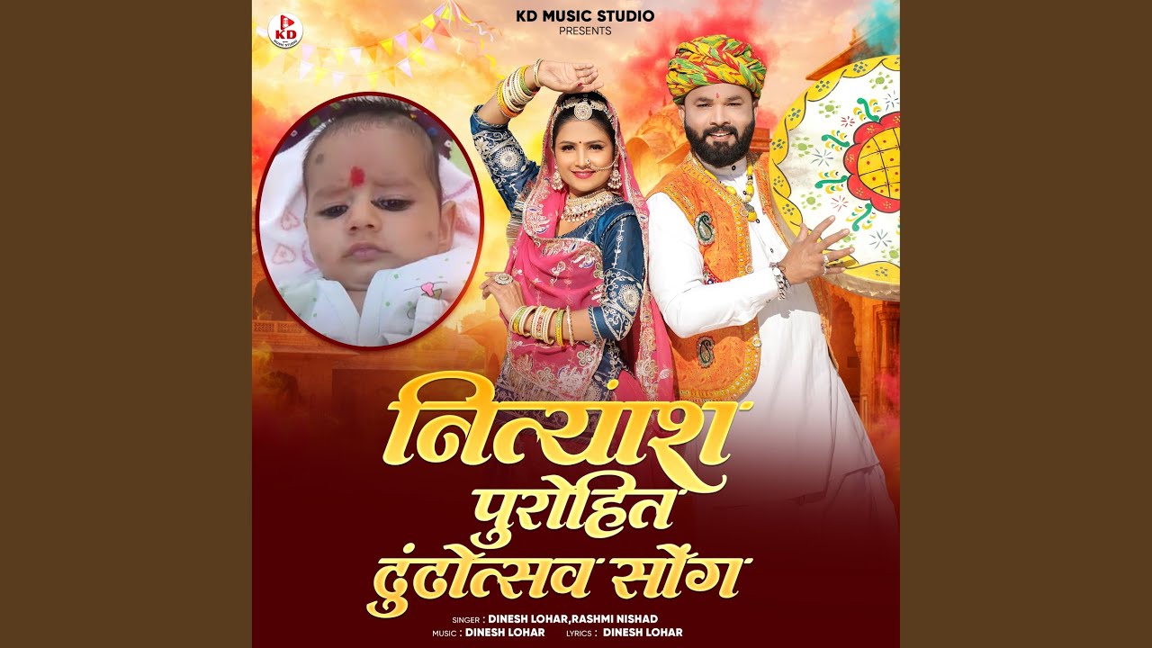 Nityansh Purohit Dhundhotsav Song