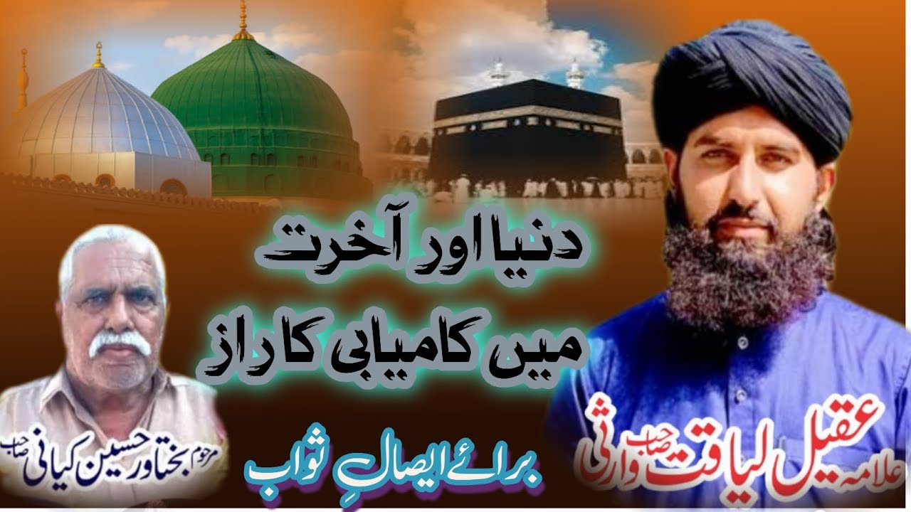 New Bayan2024-Allama Aqeel Liaqat Warsi 