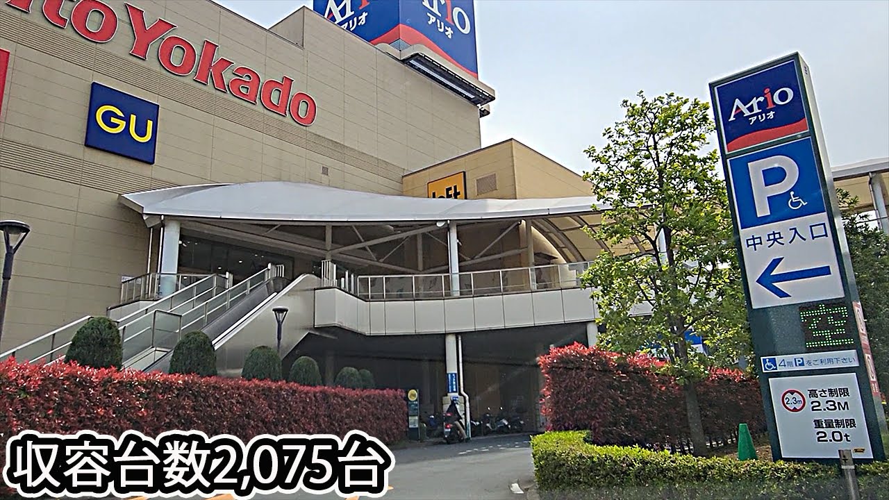 イトーヨーカドー アリオ北砂店『立体』駐車場 中央入口まで / To the central entrance of the Ito-Yokado Ario Kitasuna parking lot