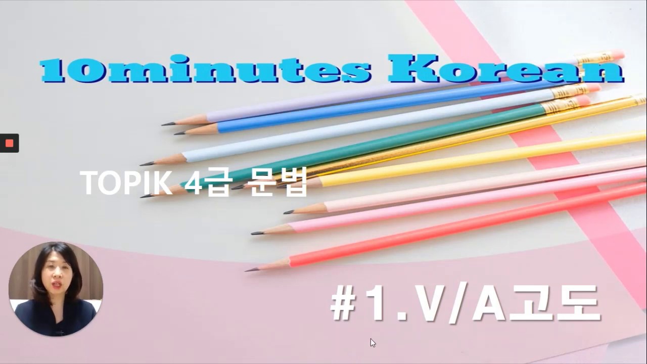 ［한국어 중급 문법］ #1.V/A고도  은진쌤^^/