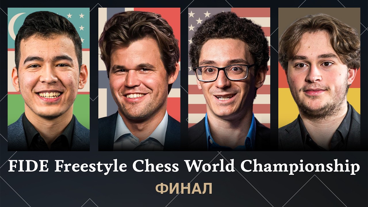 🏆 ФИНАЛ: КАРЛСЕН vs КАРУАНА | АБДУСАТТОРОВ vs КАЙМЕР | Freestyle Chess | Шахматы Фишера | День 3