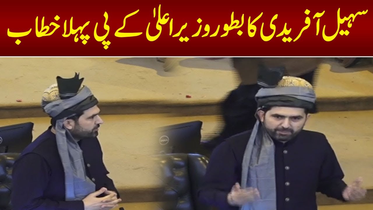 Live: Sohail Afridi's first speech as CM KP | Assembly Session | Samaa TV