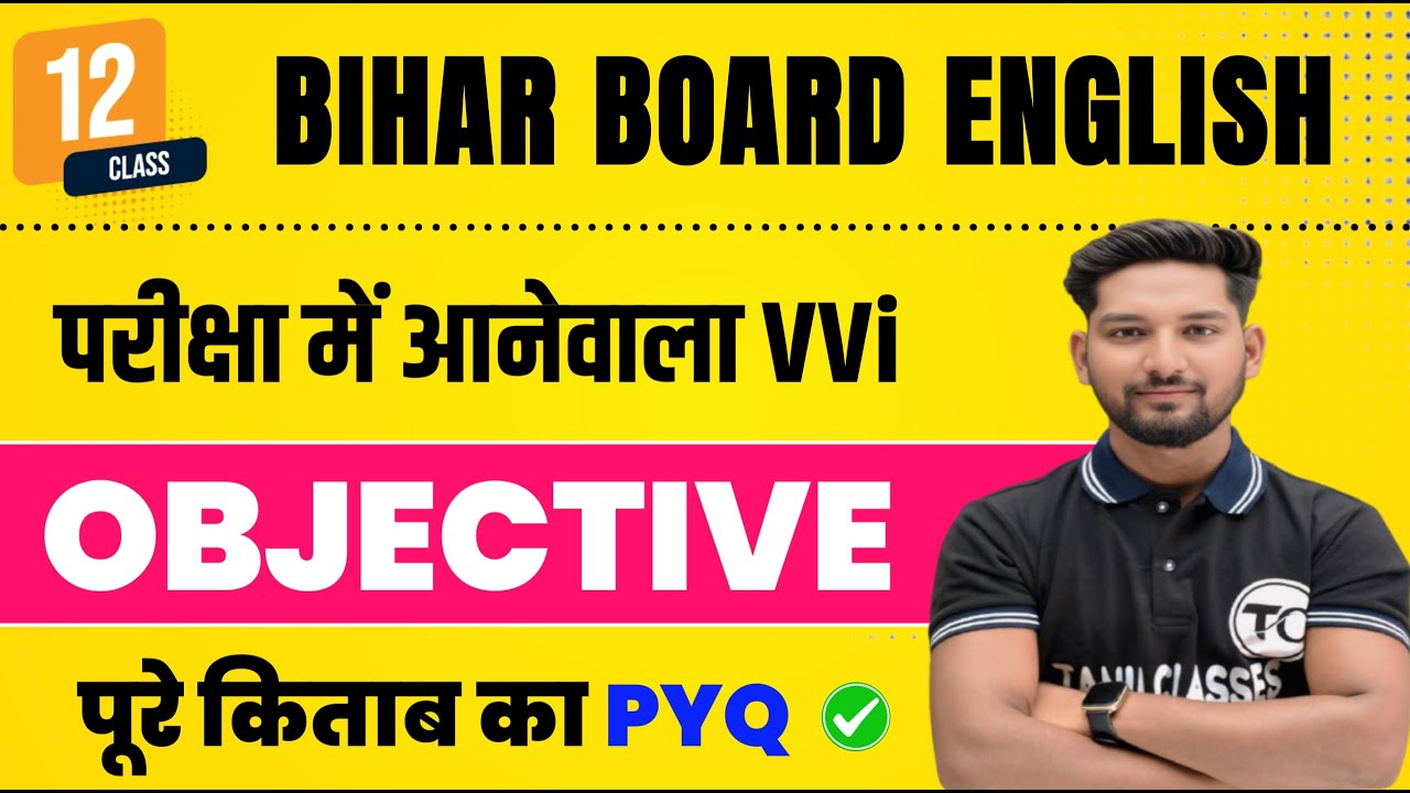 English Class 12 VVi Objective 2026 | Class 12th English Important Objective Questions 2026