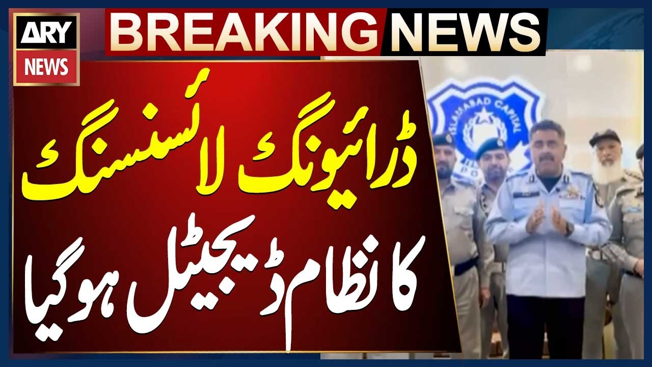 Islamabad Traffic Police Goes Fully Paperless for Driving License Process